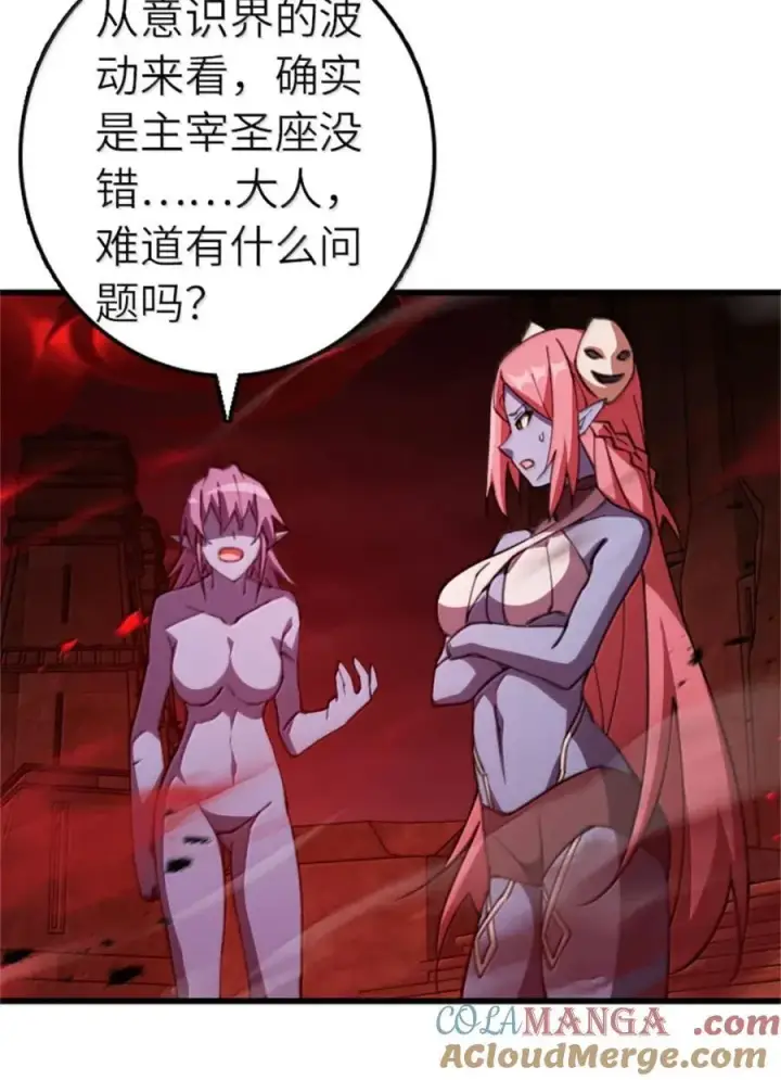《放开那个女巫》693 神造之神图29