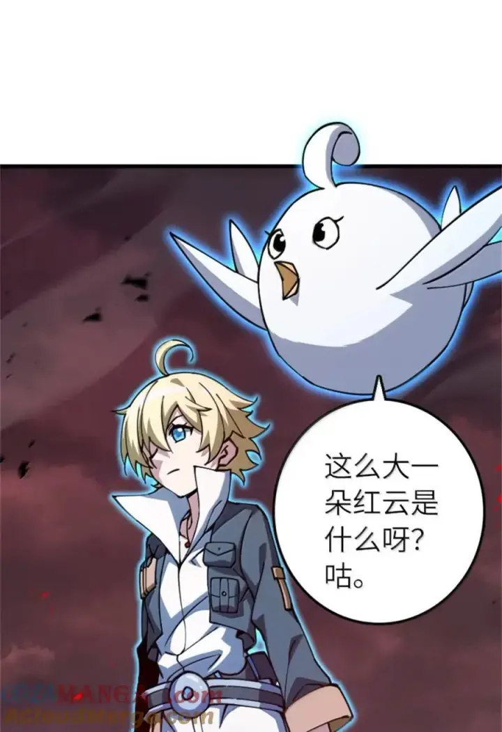 《放开那个女巫》693 神造之神图3