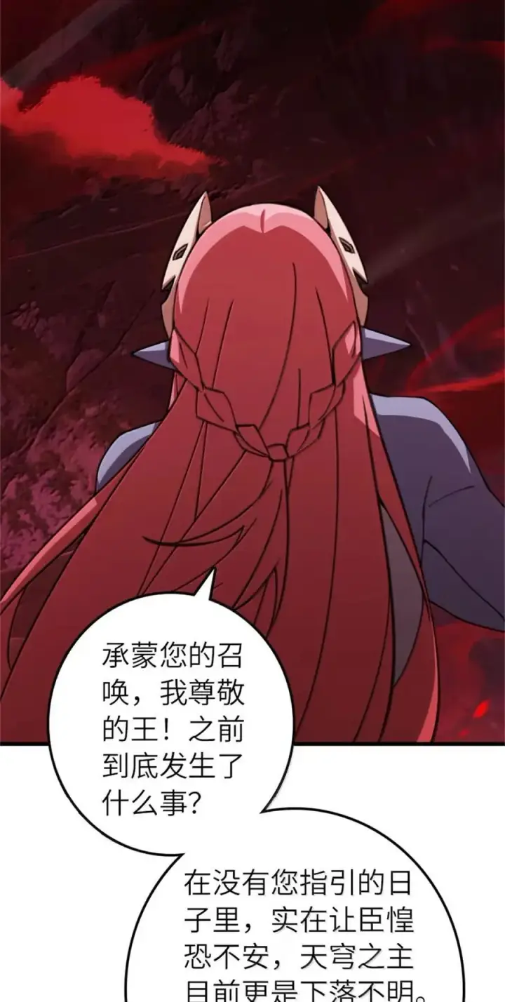 《放开那个女巫》693 神造之神图32