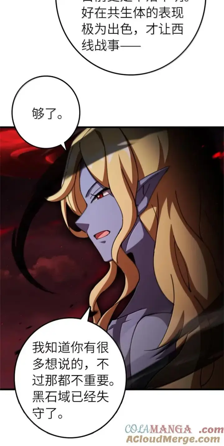 《放开那个女巫》693 神造之神图33