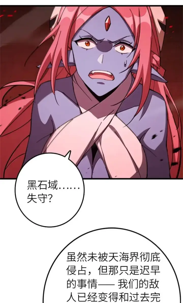 《放开那个女巫》693 神造之神图34