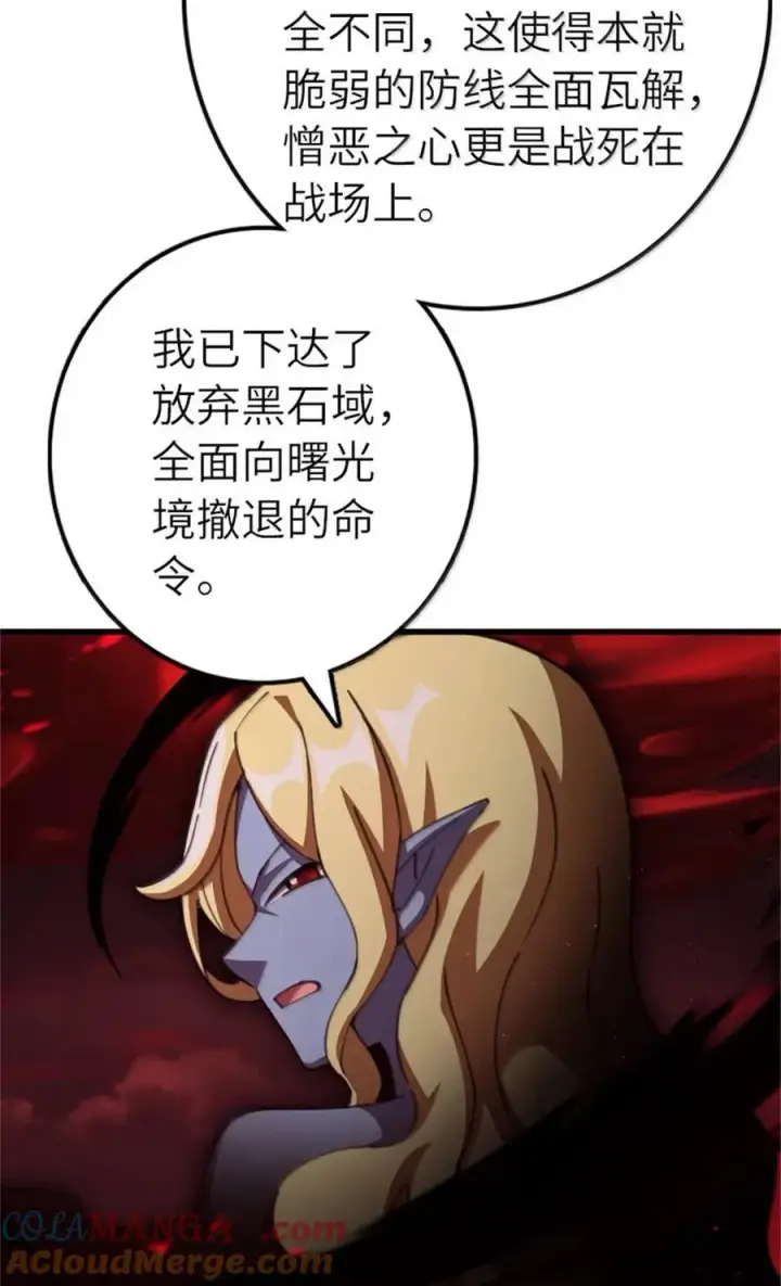 《放开那个女巫》693 神造之神图35