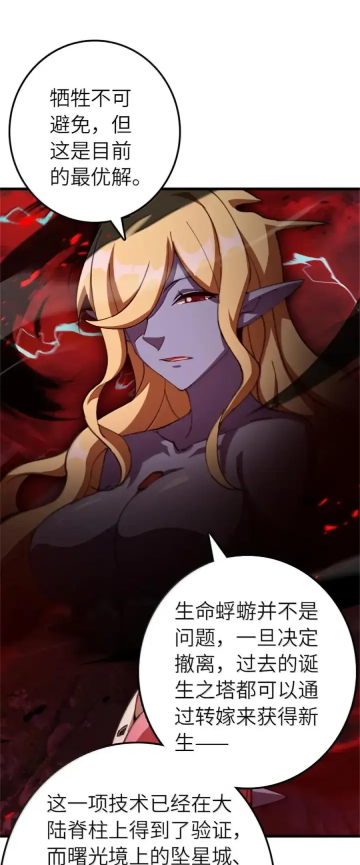 《放开那个女巫》693 神造之神图38