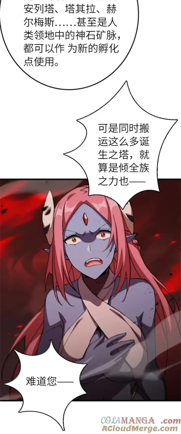 《放开那个女巫》693 神造之神图39