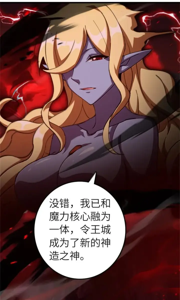 《放开那个女巫》693 神造之神图40