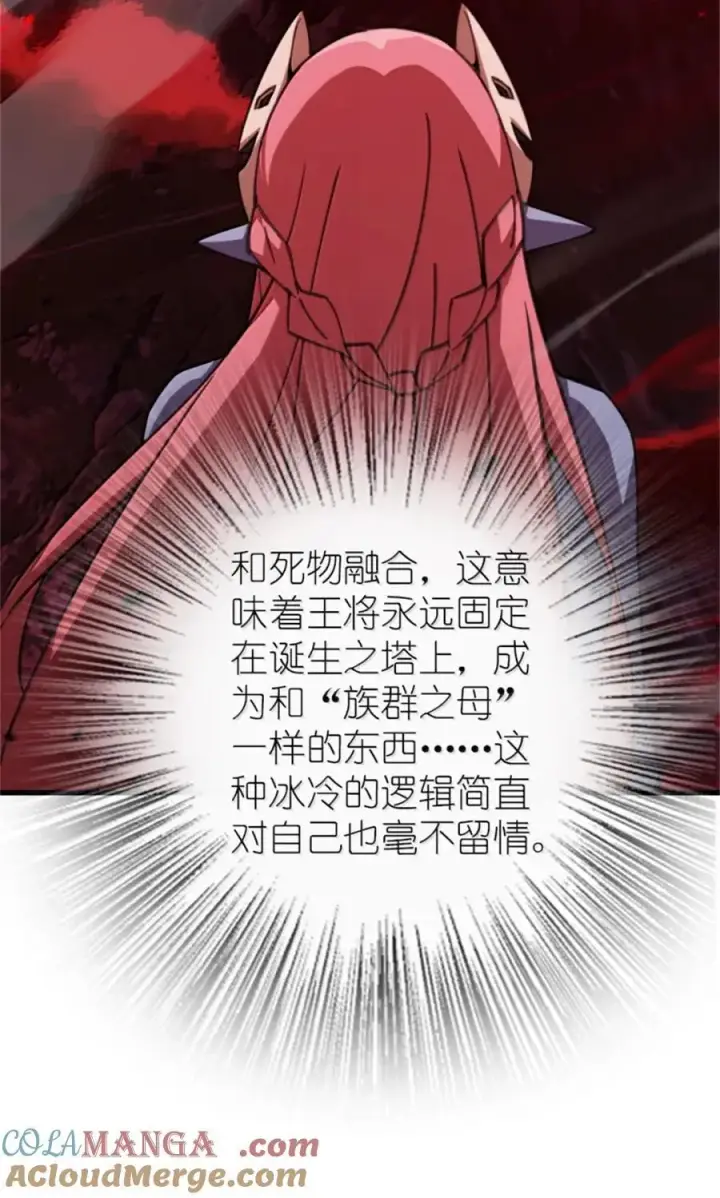 《放开那个女巫》693 神造之神图41