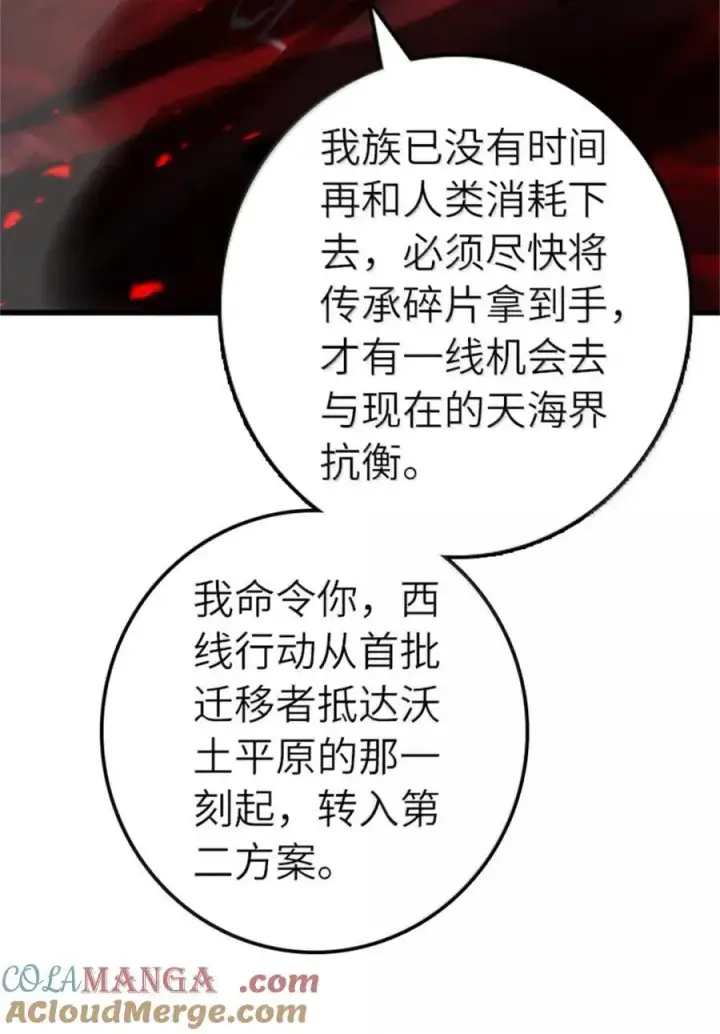 《放开那个女巫》693 神造之神图43