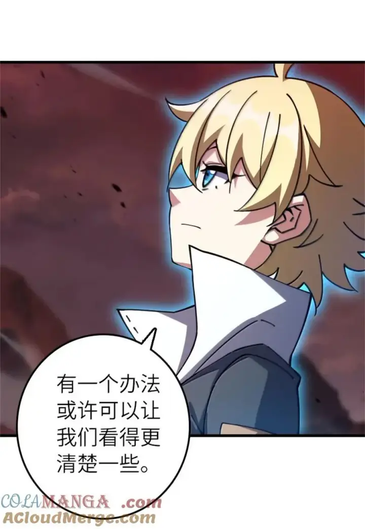 《放开那个女巫》693 神造之神图5