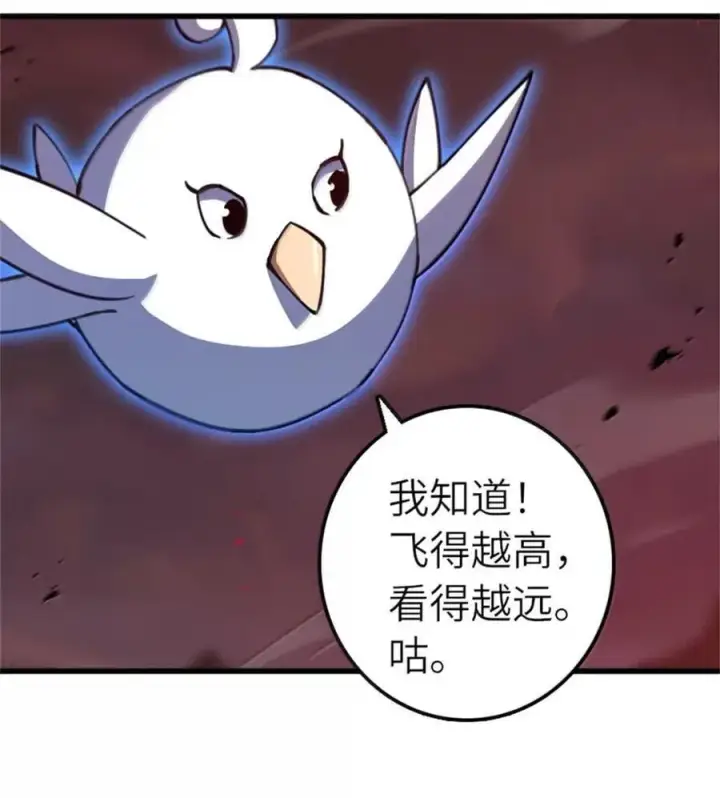 《放开那个女巫》693 神造之神图6
