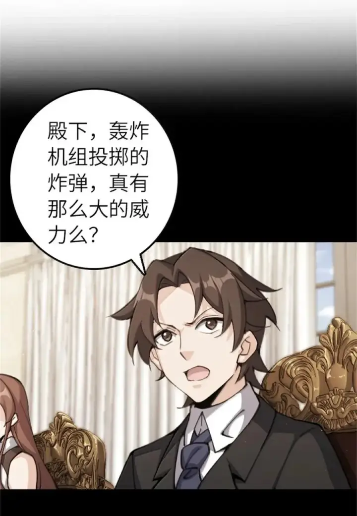 《放开那个女巫》694 魔鬼王城的覆灭图17
