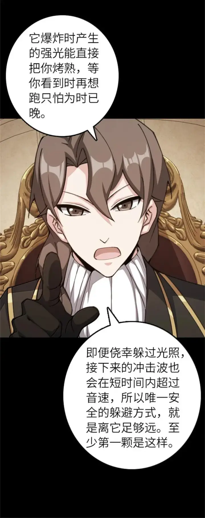《放开那个女巫》694 魔鬼王城的覆灭图18