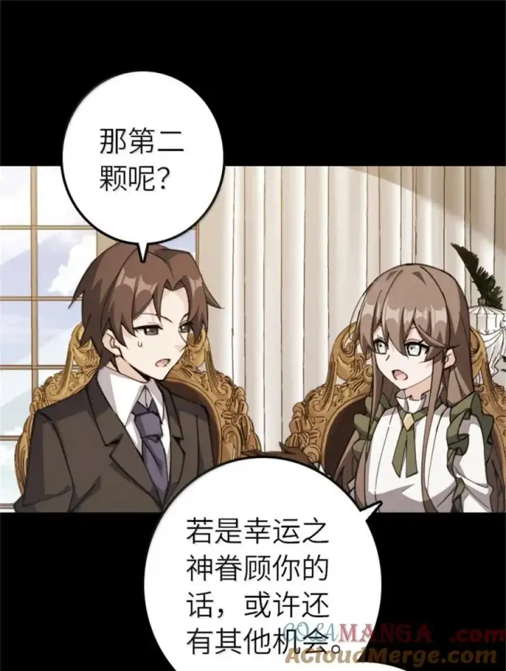 《放开那个女巫》694 魔鬼王城的覆灭图19