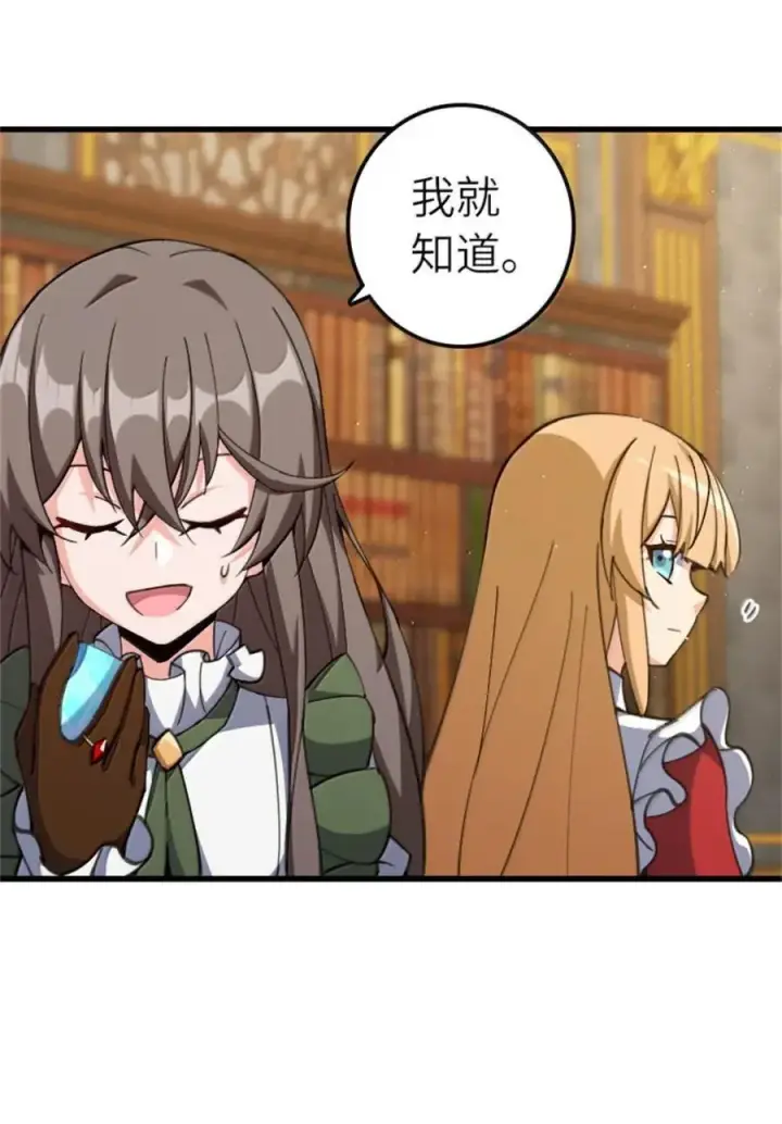 《放开那个女巫》694 魔鬼王城的覆灭图45