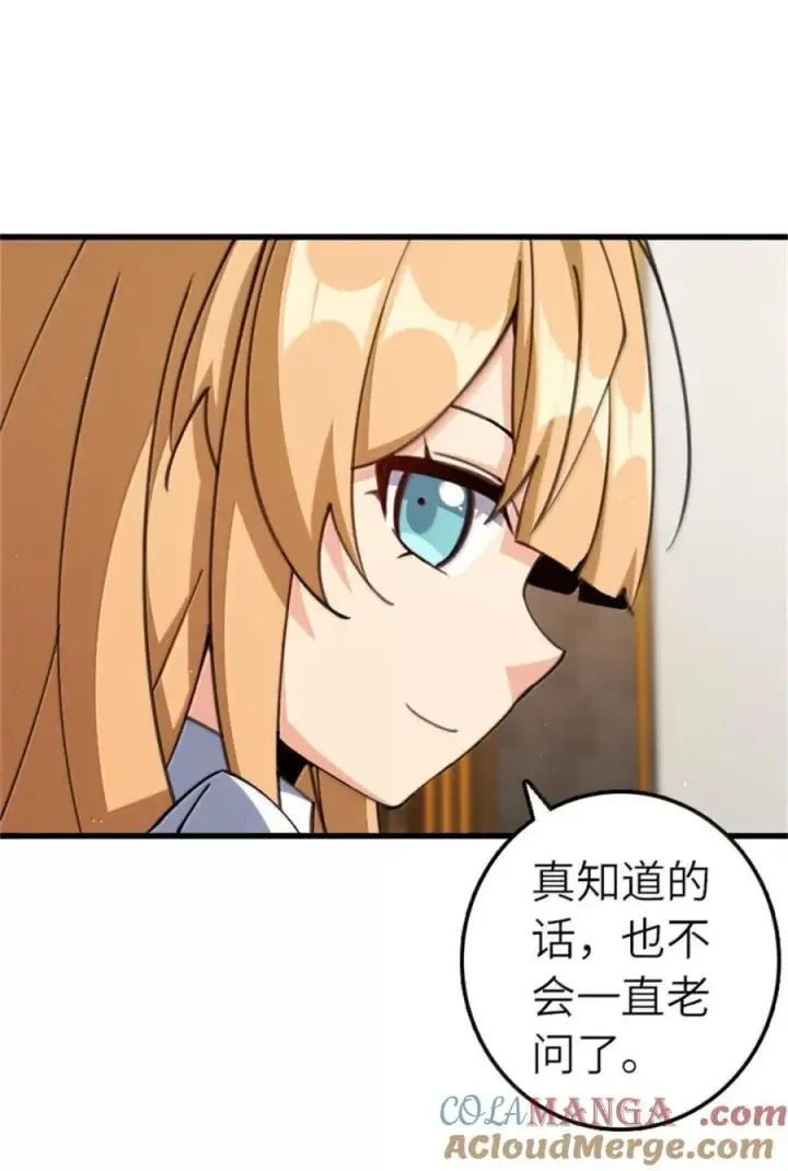 《放开那个女巫》694 魔鬼王城的覆灭图46