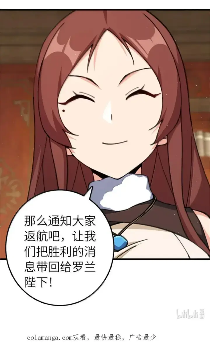 《放开那个女巫》694 魔鬼王城的覆灭图47