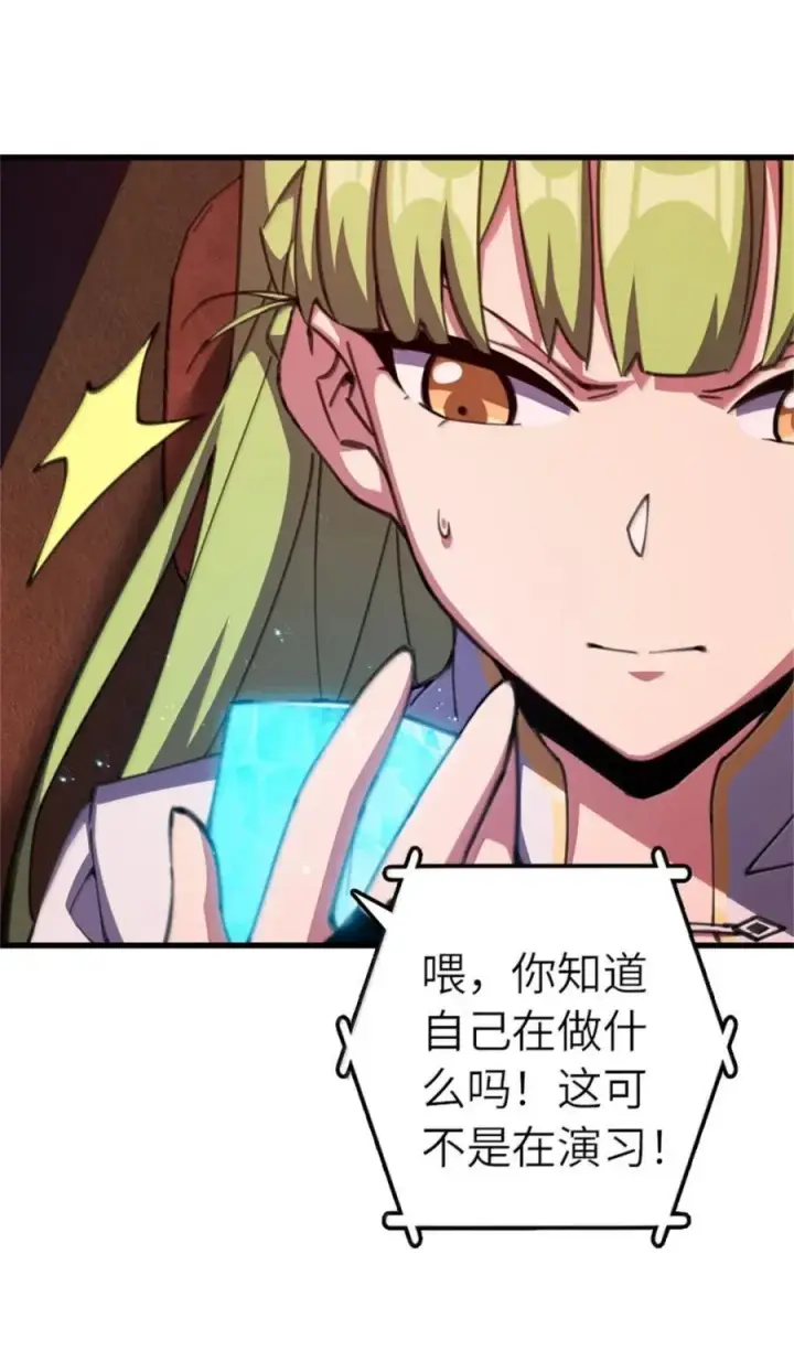 《放开那个女巫》694 魔鬼王城的覆灭图5