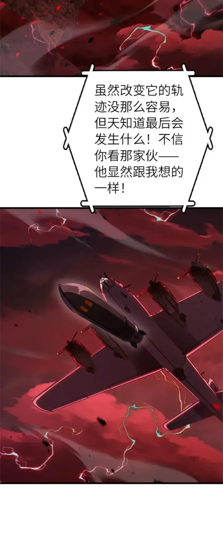 《放开那个女巫》694 魔鬼王城的覆灭图8