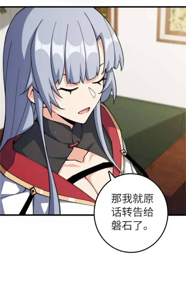 《放开那个女巫》695 最终章：回家图11