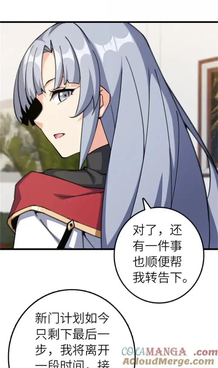 《放开那个女巫》695 最终章：回家图13
