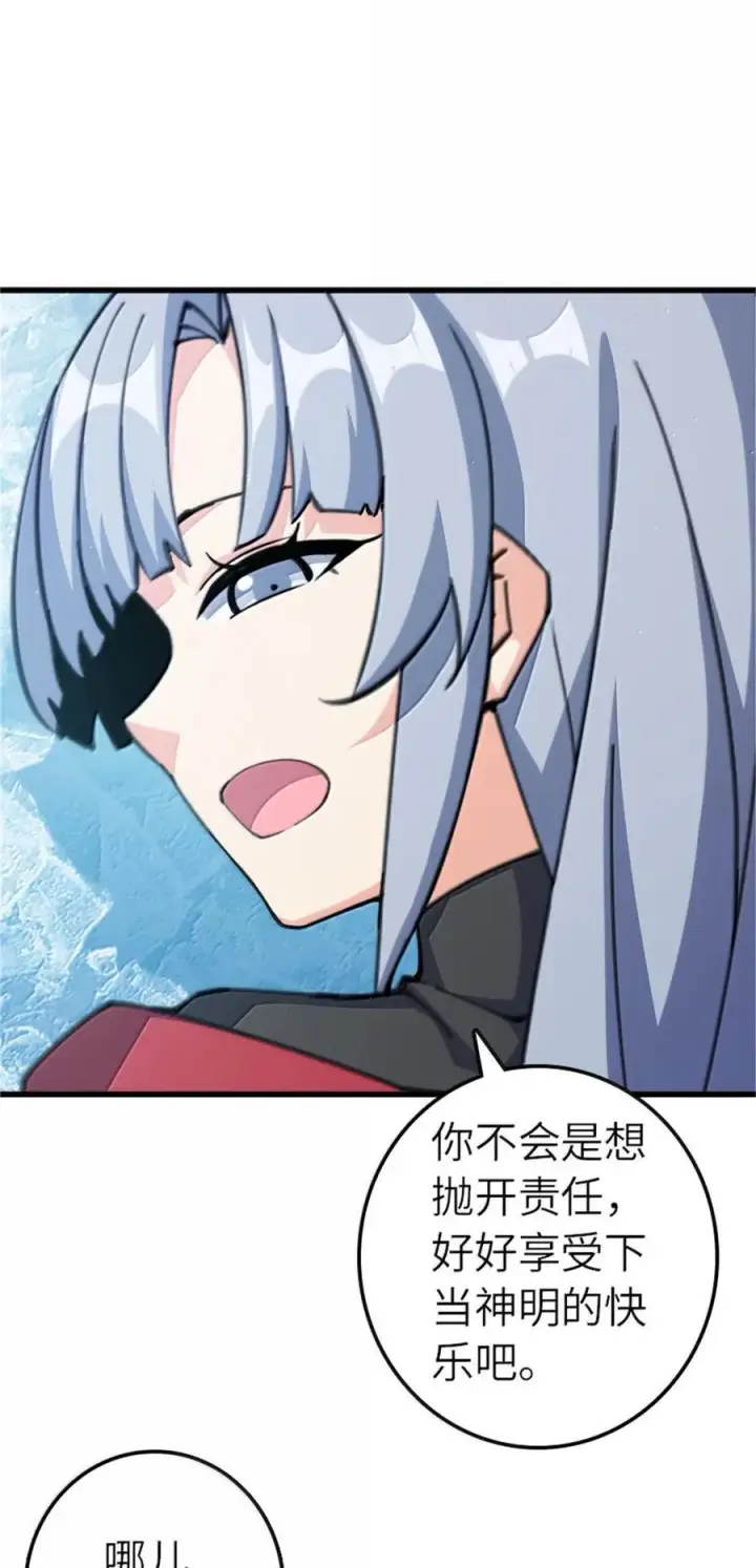 《放开那个女巫》695 最终章：回家图15