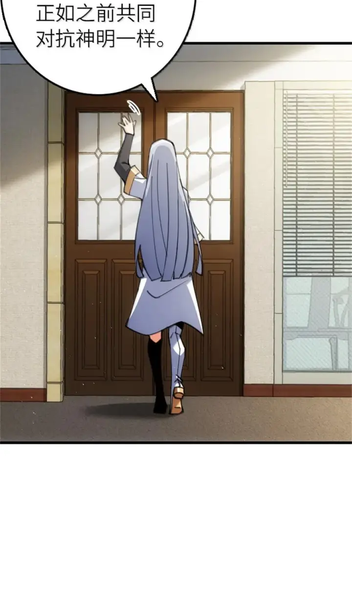 《放开那个女巫》695 最终章：回家图18