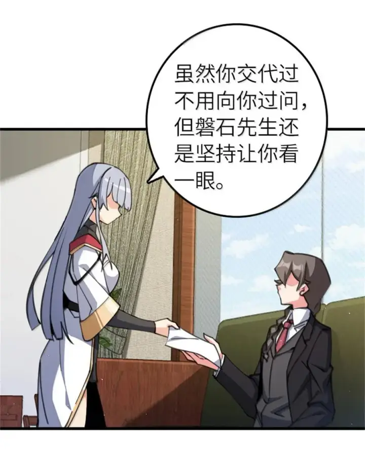 《放开那个女巫》695 最终章：回家图2