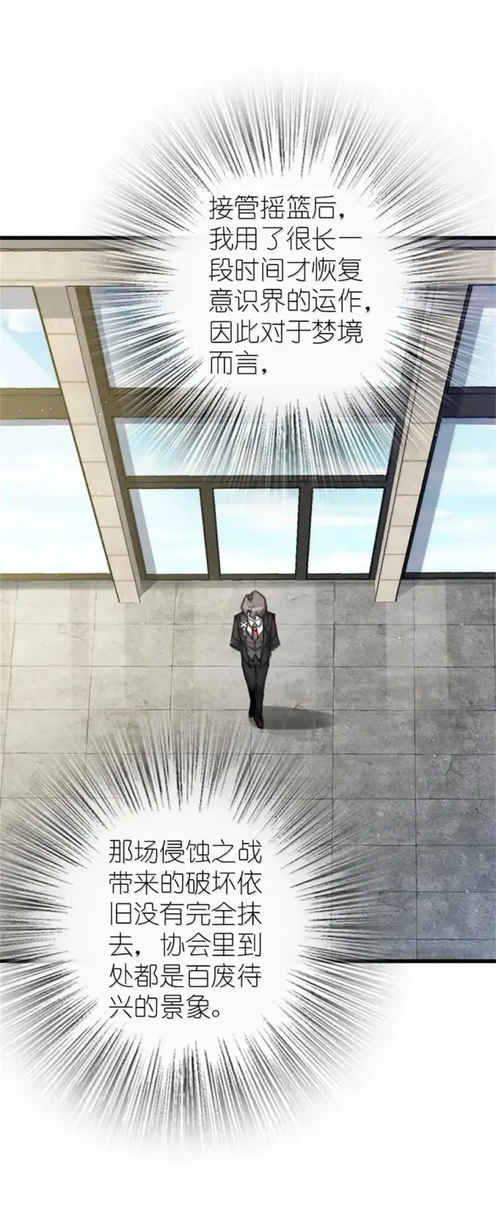《放开那个女巫》695 最终章：回家图21