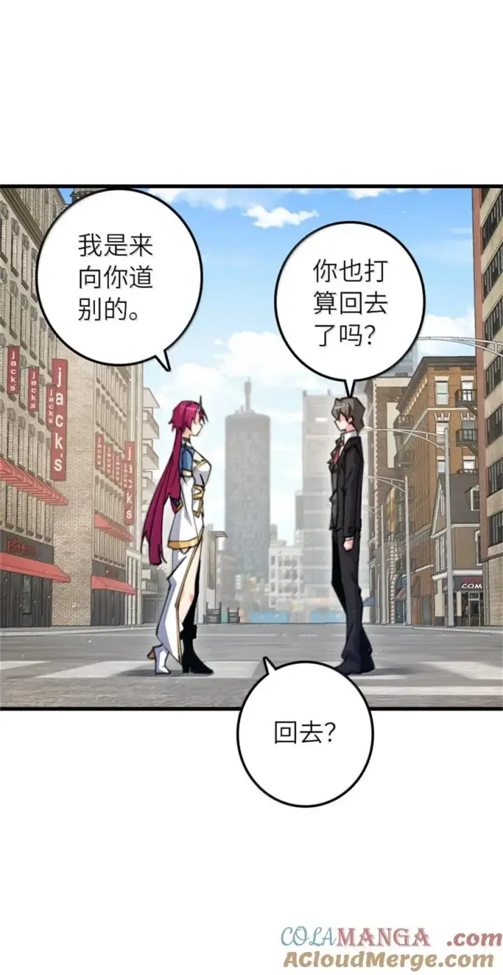 《放开那个女巫》695 最终章：回家图25