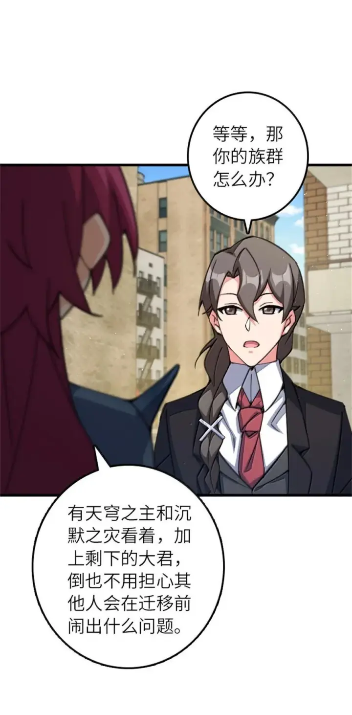 《放开那个女巫》695 最终章：回家图27