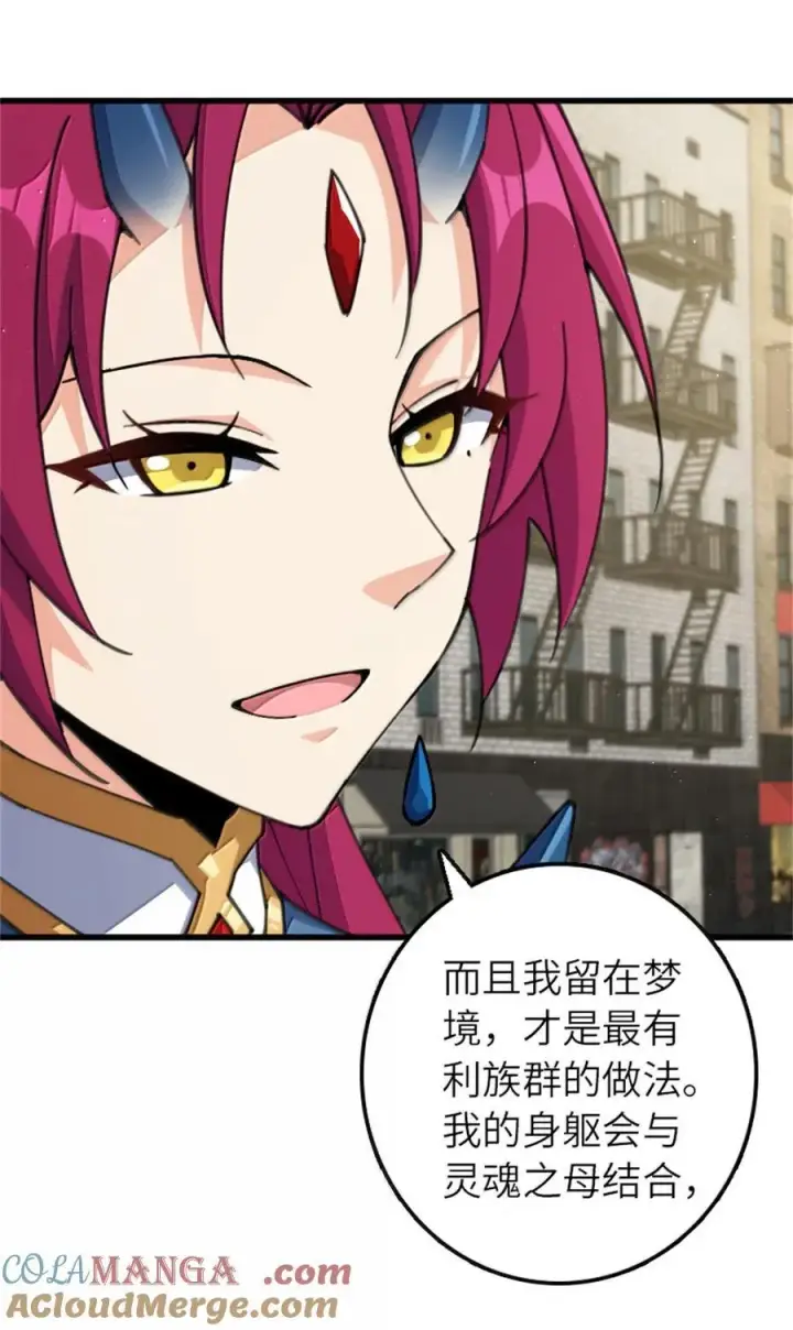 《放开那个女巫》695 最终章：回家图28