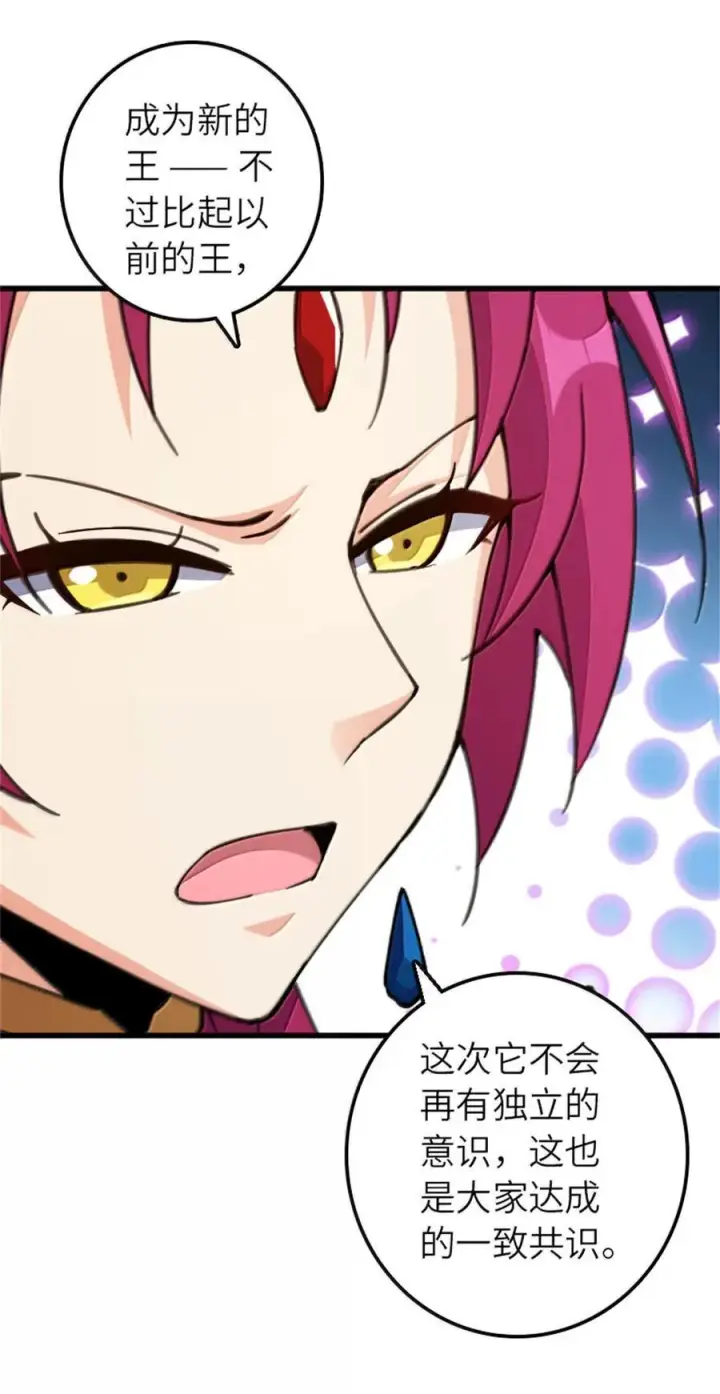 《放开那个女巫》695 最终章：回家图29