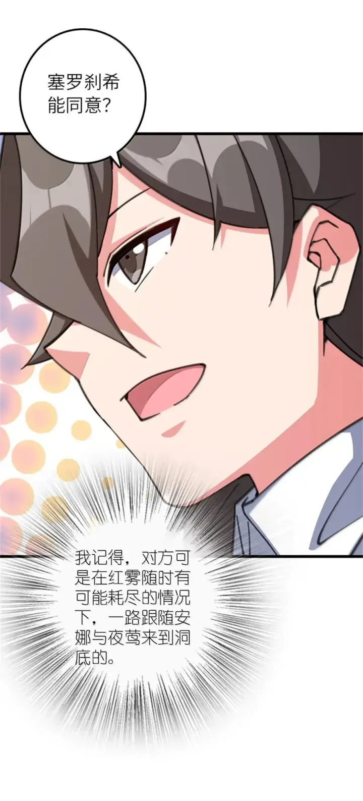 《放开那个女巫》695 最终章：回家图30