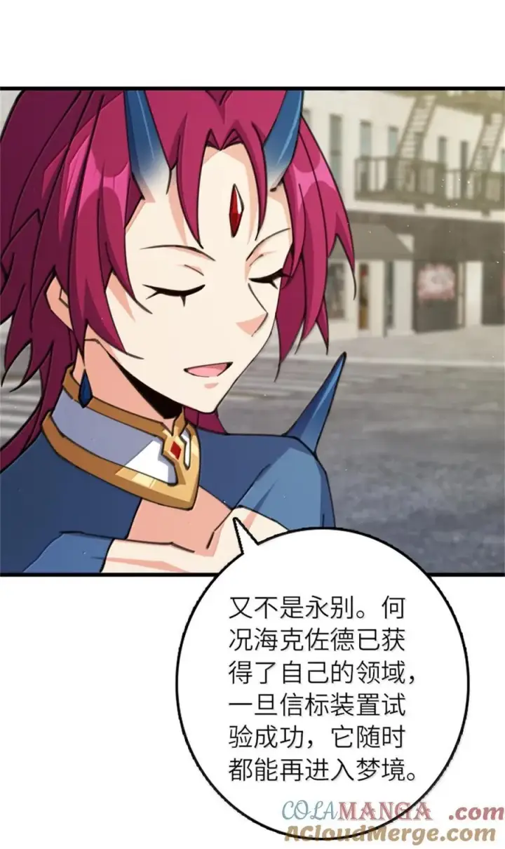《放开那个女巫》695 最终章：回家图31