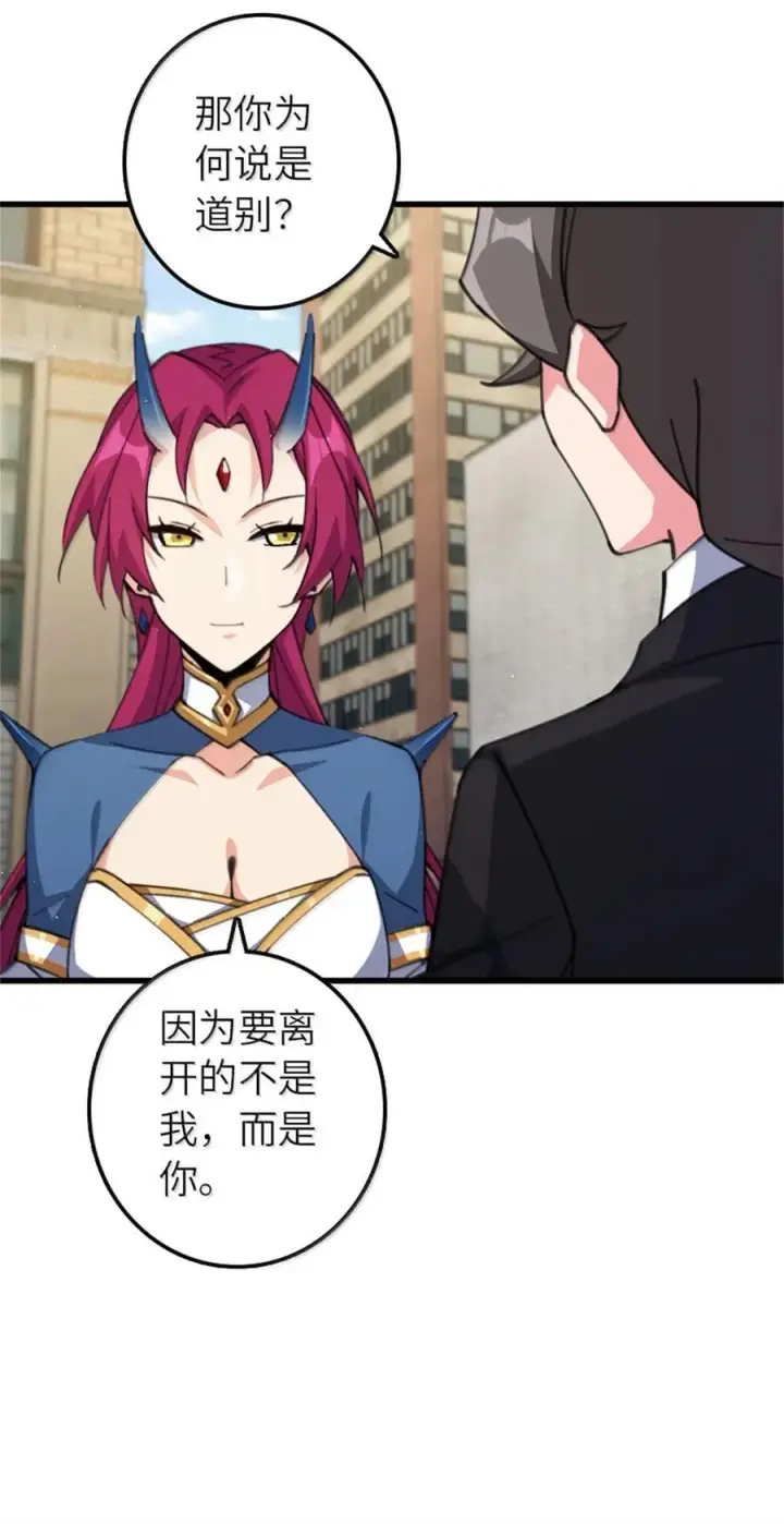 《放开那个女巫》695 最终章：回家图32