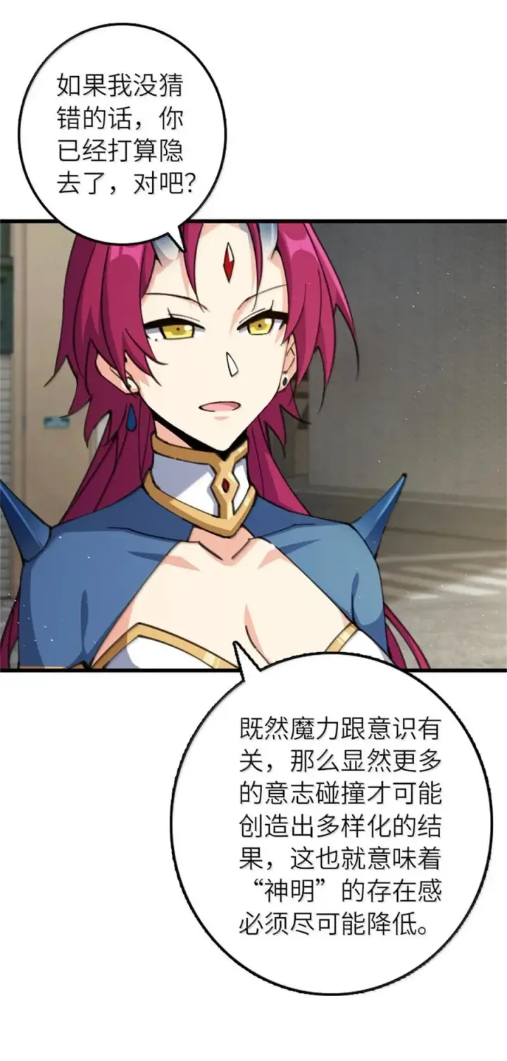 《放开那个女巫》695 最终章：回家图33