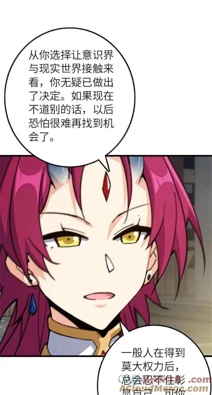 《放开那个女巫》695 最终章：回家图34