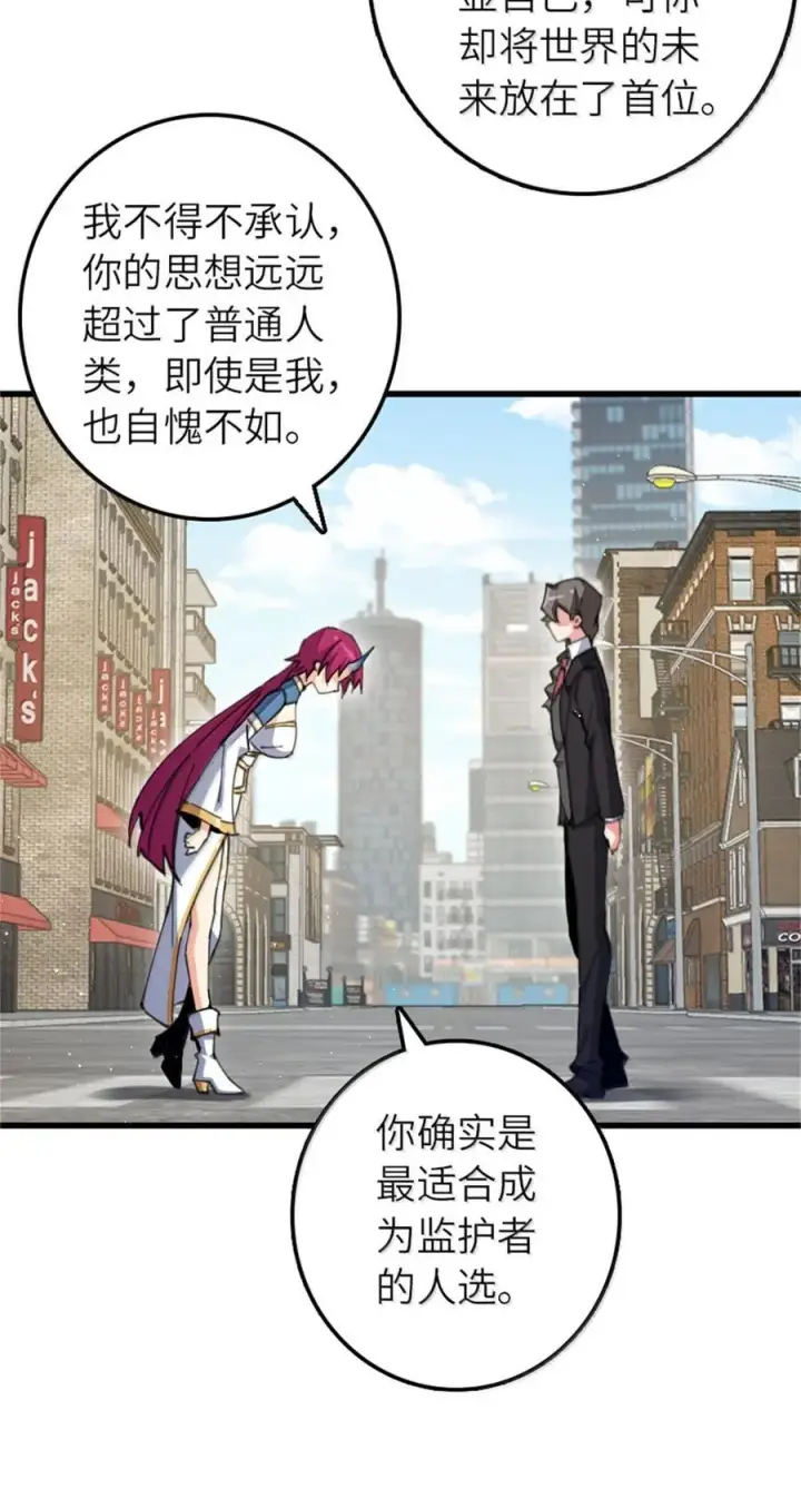 《放开那个女巫》695 最终章：回家图35