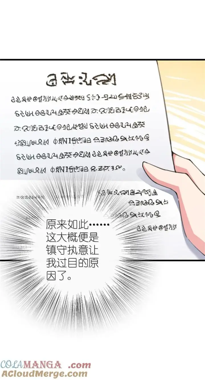 《放开那个女巫》695 最终章：回家图4