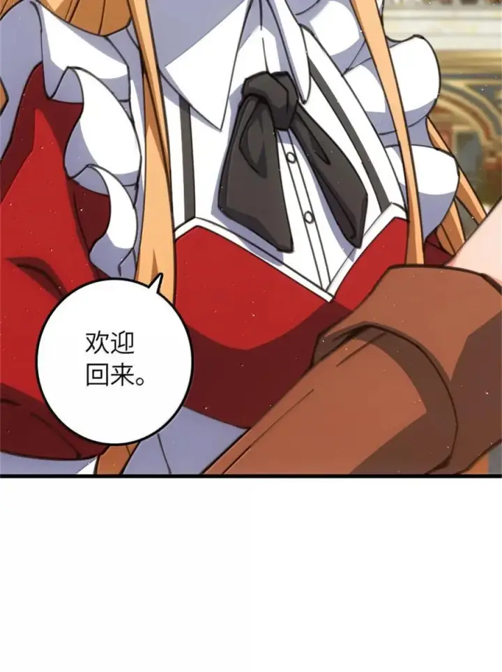 《放开那个女巫》695 最终章：回家图45
