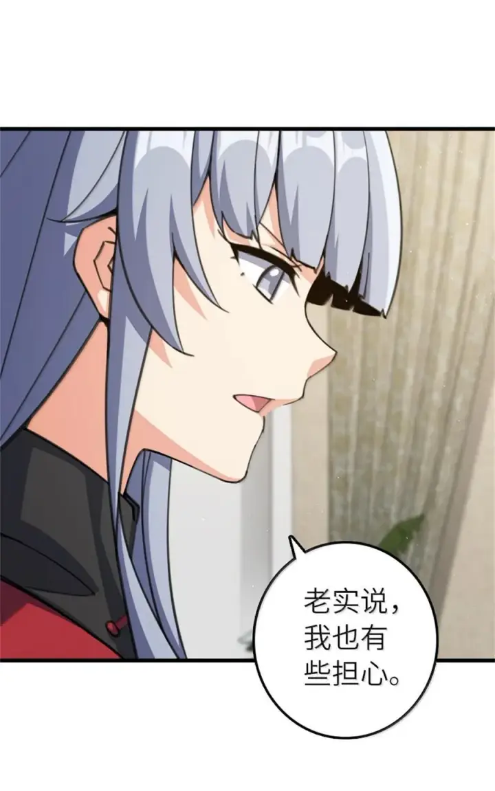 《放开那个女巫》695 最终章：回家图5