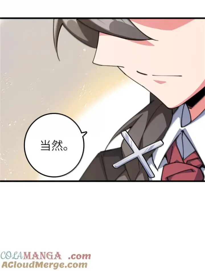 《放开那个女巫》695 最终章：回家图7