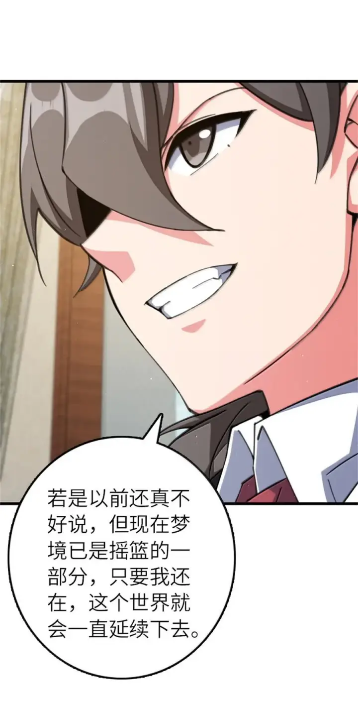 《放开那个女巫》695 最终章：回家图8