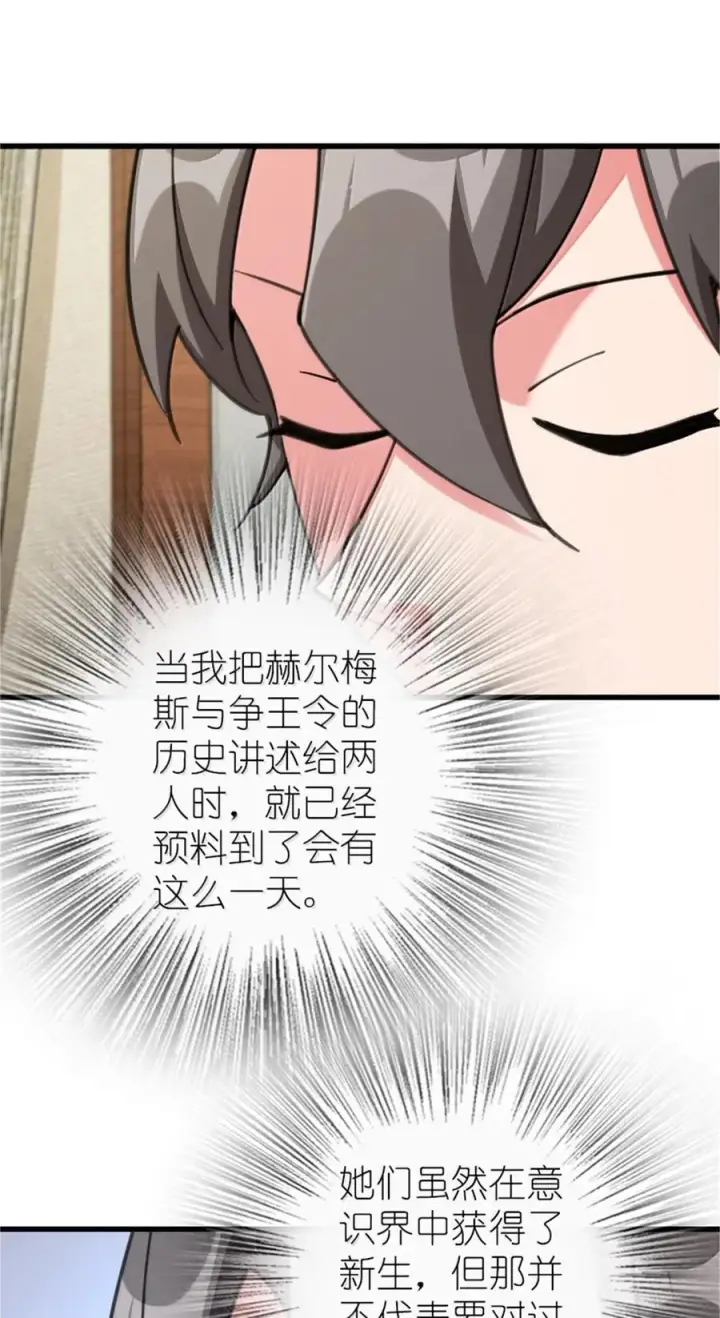 《放开那个女巫》695 最终章：回家图9