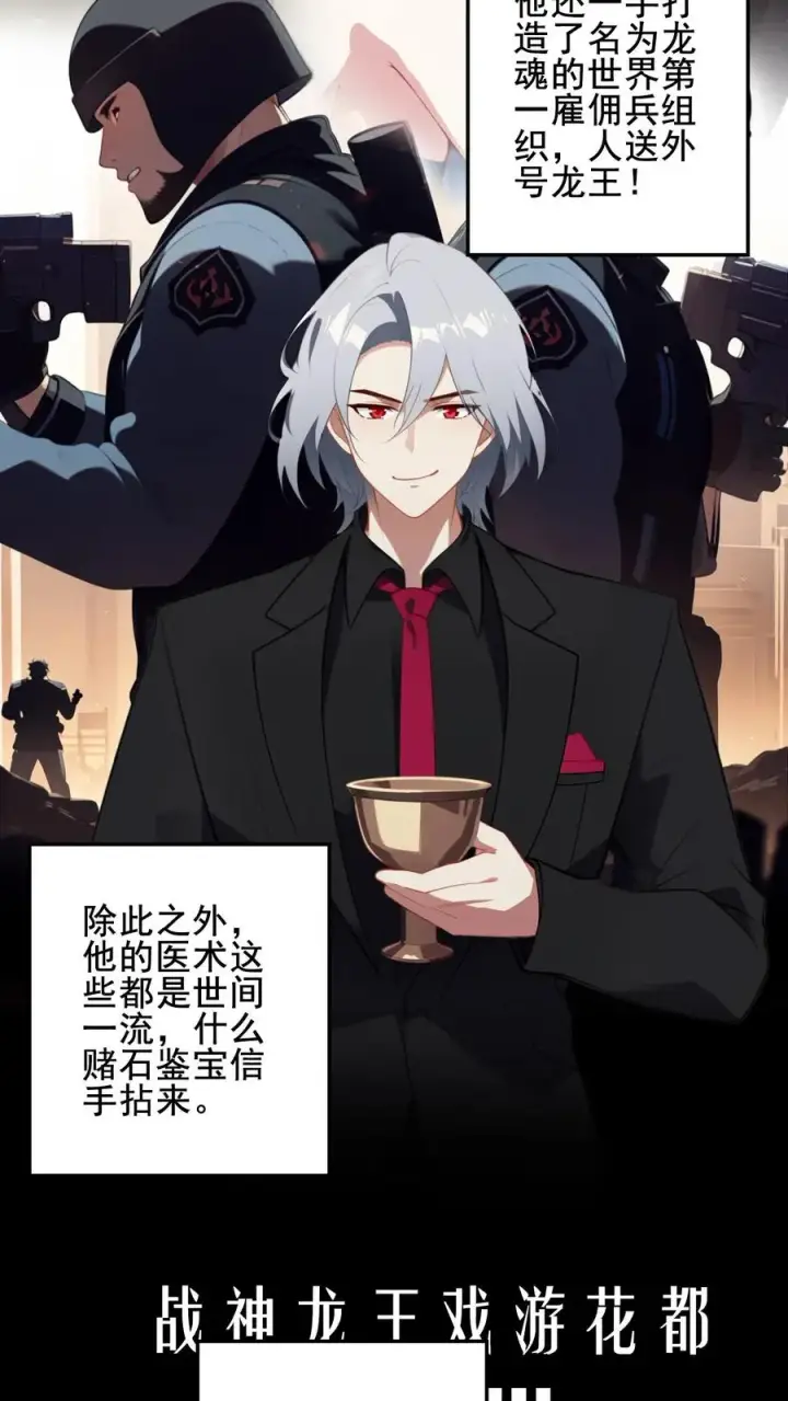 《反派：被偷听心声后，女主想当我后宫！？》第1话图10