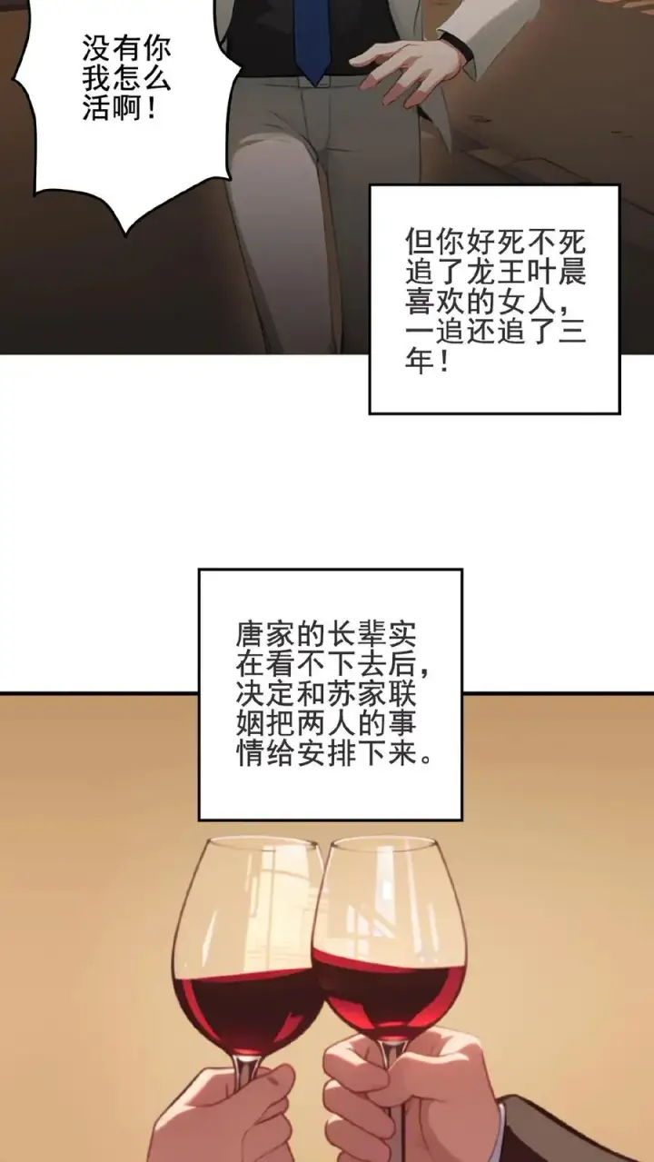《反派：被偷听心声后，女主想当我后宫！？》第1话图12