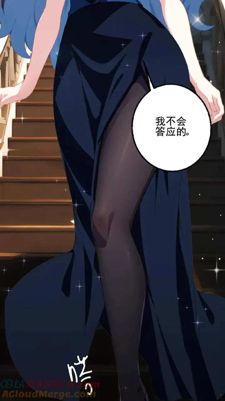 《反派：被偷听心声后，女主想当我后宫！？》第1话图17