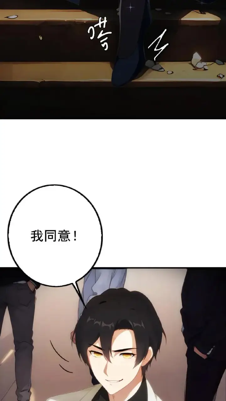 《反派：被偷听心声后，女主想当我后宫！？》第1话图18