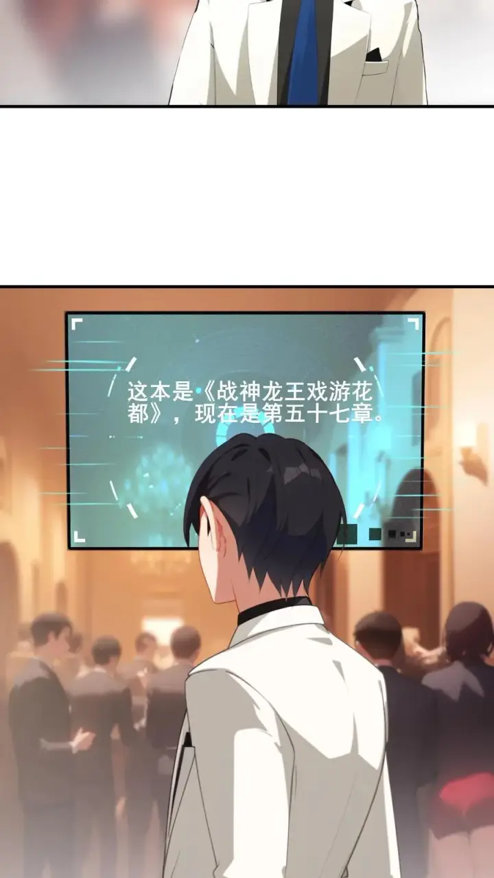 《反派：被偷听心声后，女主想当我后宫！？》第1话图8