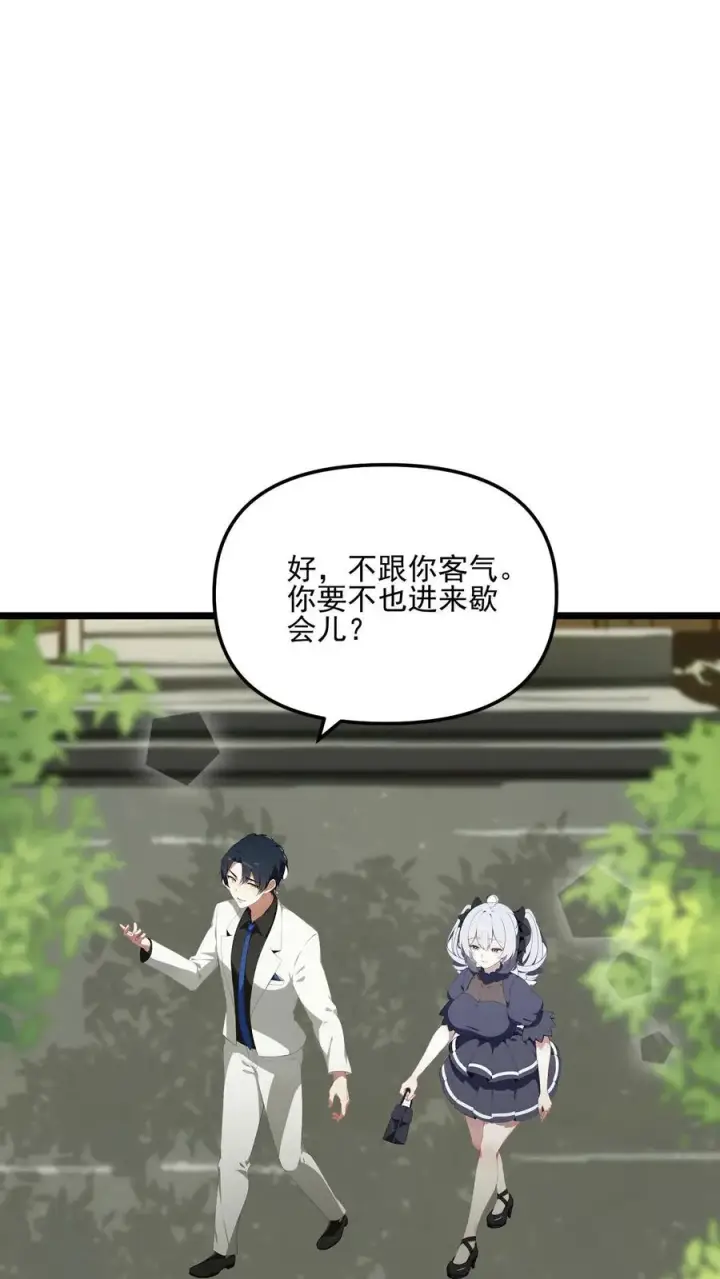 漫画《反派：被偷听心声后，女主想当我后宫！？》第10话第10张图