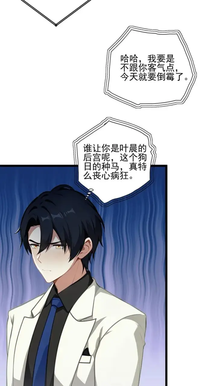 漫画《反派：被偷听心声后，女主想当我后宫！？》第10话第12张图
